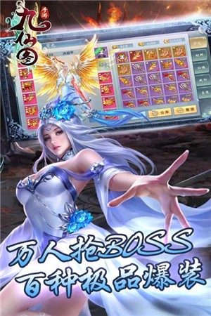 九仙图无限金币版