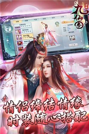 九仙图无限金币版
