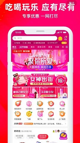 淘优物手机免费版