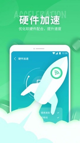 5G网络天使苹果版免费版