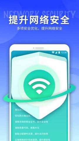 5G网络天使苹果版免费版