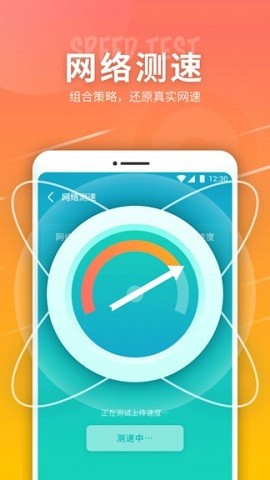 5G网络天使苹果版免费版