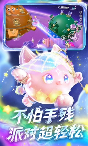 蛋仔派对手游下载最新版免费下载