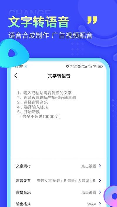 全能录音转文字最新安卓2023下载