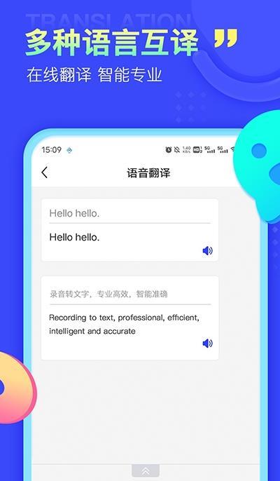 全能录音转文字最新安卓2023下载