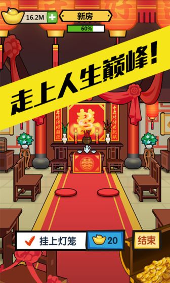 徒手劈砖无限金币钻石版