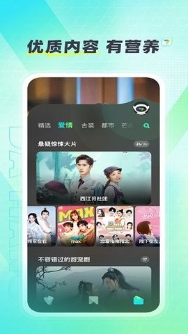 大芒TV版ios版免费版