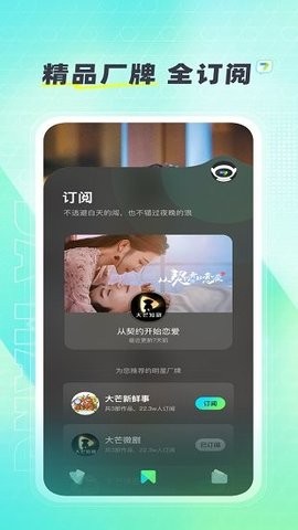 大芒TV版ios版免费版