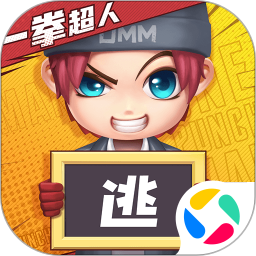 逃跑吧少年手游免费版