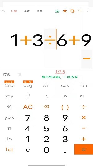 PP语音计算器苹果免费版