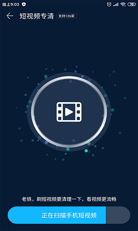 垃圾清理简约版下载安装苹果版