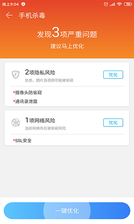 垃圾清理简约版下载安装苹果版