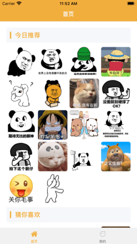 巨萌app下载2023版本