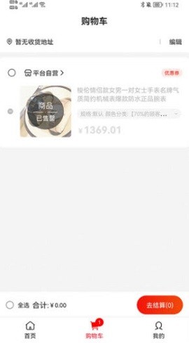 赤店商城免费ios下载