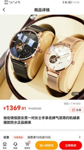 赤店商城免费ios下载