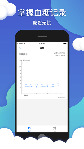 心心健康app安卓版下载2023版