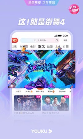 优酷无广告纯净版苹果版免费版
