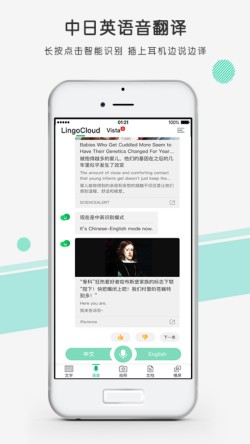 彩云小译app下载