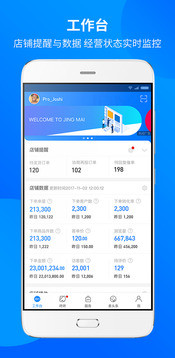 京麦下载最新app