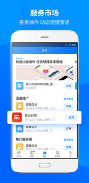 京麦下载最新app