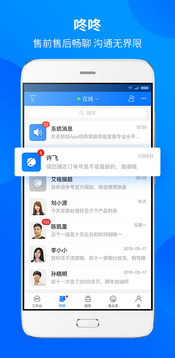 京麦下载最新app