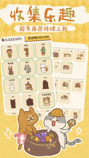 动物餐厅2022最新版