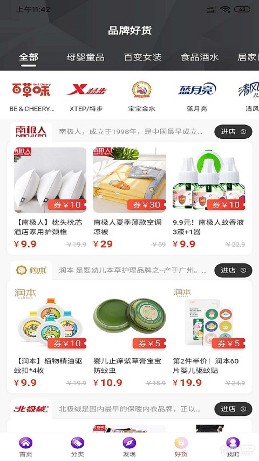 淘多多最新版最新下载免费版
