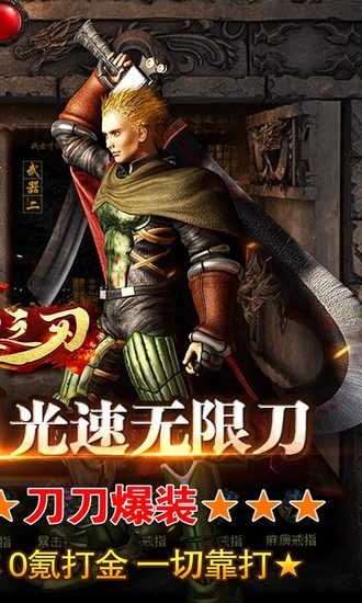 烈火之刃bt版