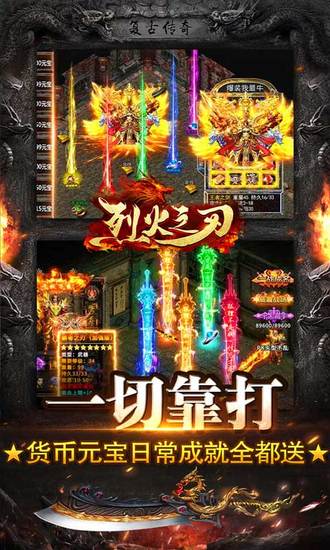 烈火之刃bt版