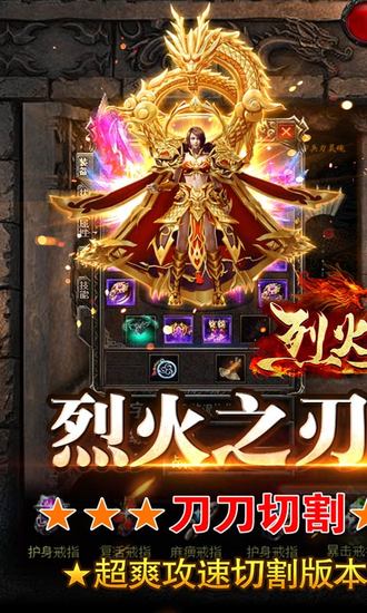 烈火之刃bt版