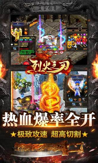 烈火之刃bt版下载