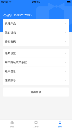 星驿秘书最新版下载安装最新版