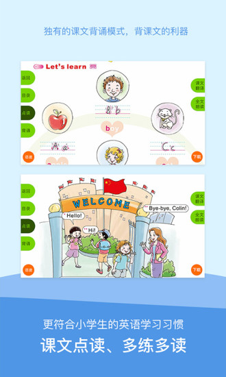 陕旅英语最新版最新版下载