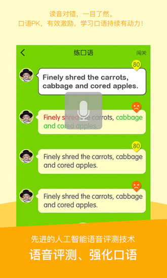 陕旅英语最新版最新版下载