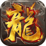 烈火战神无限版