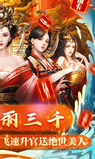 王朝崛起破解版