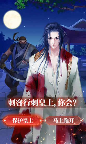 王朝崛起破解版