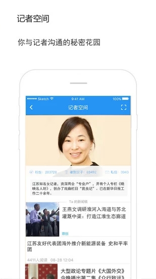 交汇点新闻2023版安卓2023下载安装