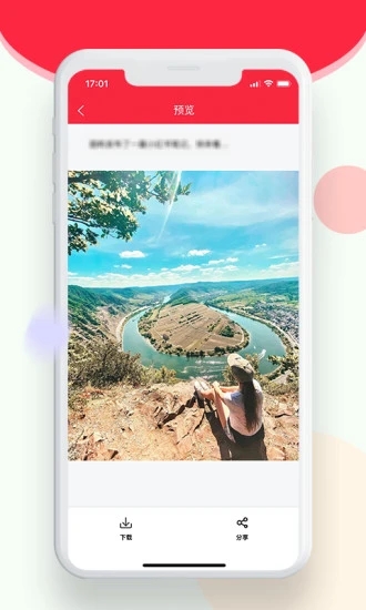 小红图2023版安卓版app下载