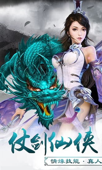 紫青双剑手游破解版