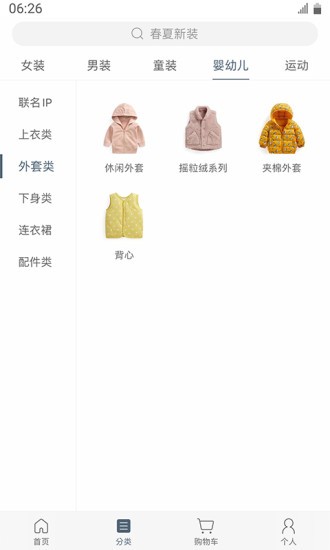 诚衣乐服2023版2023版