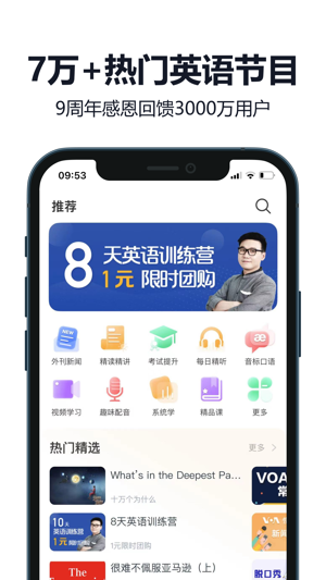 懒人英语2023版安卓版最新