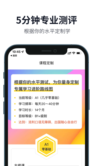 懒人英语2023版安卓版最新