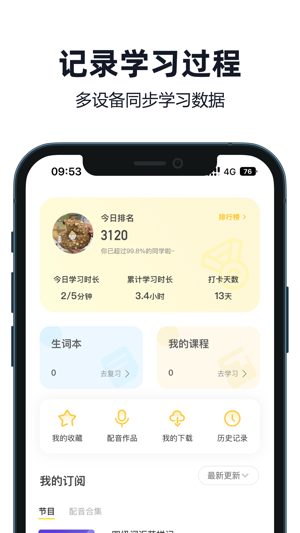 懒人英语2023版安卓版最新