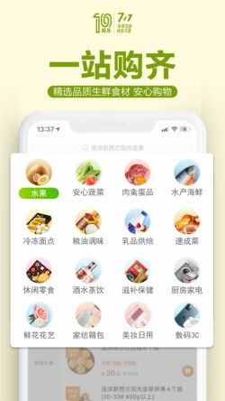 本来生活网官方版
