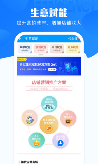 秦丝进销存最新版安卓最新下载
