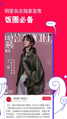 微店app下载安装