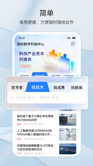 科企岛最新版最新版下载