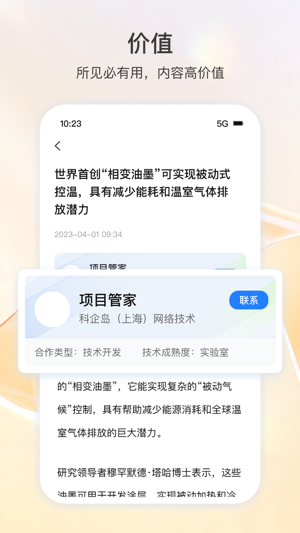 科企岛最新版最新版下载