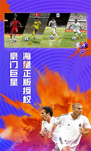 FIFA足球世界安卓下载手机版免费安装